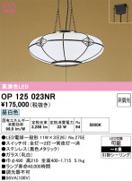 ODELIC ǥå ڥȥ饤 OP125023NR