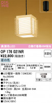 ODELIC ǥå ڥȥ饤 OP176021NR