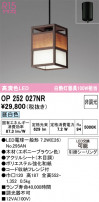 ODELIC ǥå ڥȥ饤 OP252027NR