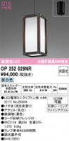 ODELIC ǥå ڥȥ饤 OP252029NR