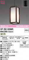 ODELIC ǥå ڥȥ饤 OP252029WR