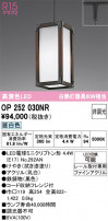 ODELIC ǥå ڥȥ饤 OP252030NR