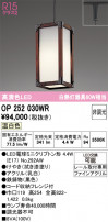 ODELIC ǥå ڥȥ饤 OP252030WR