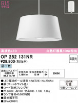 ODELIC ǥå ڥȥ饤 OP252131NR
