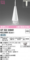 ODELIC ǥå ڥȥ饤 OP252226NR