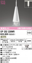 ODELIC ǥå ڥȥ饤 OP252226WR