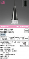 ODELIC ǥå ڥȥ饤 OP252227NR