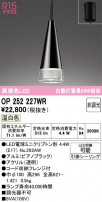 ODELIC ǥå ڥȥ饤 OP252227WR