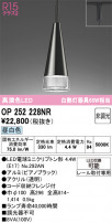 ODELIC ǥå ڥȥ饤 OP252228NR