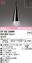 ODELIC ǥå ڥȥ饤 OP252228WR