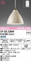 ODELIC ǥå ڥȥ饤 OP252229NR