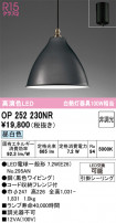 ODELIC ǥå ڥȥ饤 OP252230NR