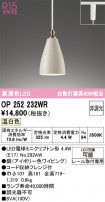 ODELIC ǥå ڥȥ饤 OP252232WR