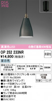 ODELIC ǥå ڥȥ饤 OP252233NR