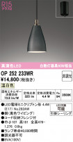 ODELIC ǥå ڥȥ饤 OP252233WR