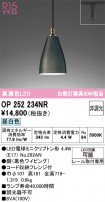 ODELIC ǥå ڥȥ饤 OP252234NR