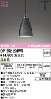 ODELIC ǥå ڥȥ饤 OP252234WR