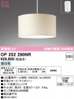 ODELIC ǥå ڥȥ饤 OP252290NR