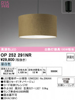 ODELIC ǥå ڥȥ饤 OP252291NR