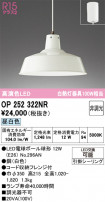 ODELIC ǥå ڥȥ饤 OP252322NR