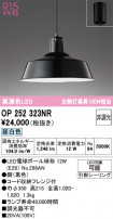 ODELIC ǥå ڥȥ饤 OP252323NR