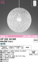 ODELIC ǥå ڥȥ饤 OP252331NR