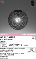 ODELIC ǥå ڥȥ饤 OP252337NR