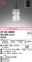 ODELIC ǥå ڥȥ饤 OP252468NR