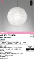 ODELIC ǥå ڥȥ饤 OP252533NBR