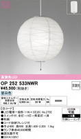 ODELIC ǥå ڥȥ饤 OP252533NWR