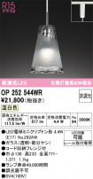 ODELIC ǥå ڥȥ饤 OP252544WR