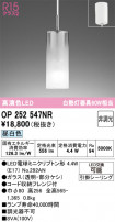 ODELIC ǥå ڥȥ饤 OP252547NR