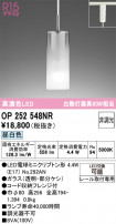 ODELIC ǥå ڥȥ饤 OP252548NR