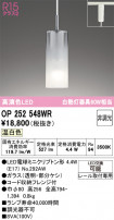 ODELIC ǥå ڥȥ饤 OP252548WR