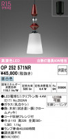 ODELIC ǥå ڥȥ饤 OP252571NR