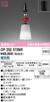 ODELIC ǥå ڥȥ饤 OP252573NR