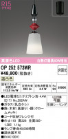 ODELIC ǥå ڥȥ饤 OP252573WR