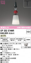 ODELIC ǥå ڥȥ饤 OP252574WR