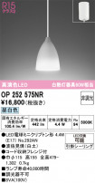 ODELIC ǥå ڥȥ饤 OP252575NR