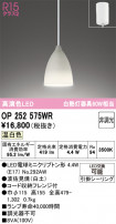 ODELIC ǥå ڥȥ饤 OP252575WR