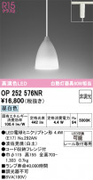 ODELIC ǥå ڥȥ饤 OP252576NR
