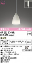 ODELIC ǥå ڥȥ饤 OP252576WR