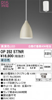 ODELIC ǥå ڥȥ饤 OP252577NR