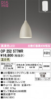 ODELIC ǥå ڥȥ饤 OP252577WR