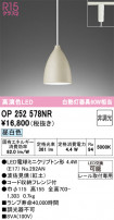 ODELIC ǥå ڥȥ饤 OP252578NR