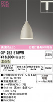 ODELIC ǥå ڥȥ饤 OP252578WR