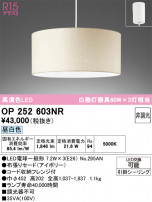 ODELIC ǥå ڥȥ饤 OP252603NR