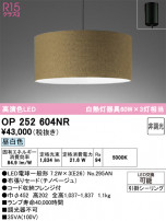 ODELIC ǥå ڥȥ饤 OP252604NR