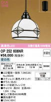 ODELIC ǥå ڥȥ饤 OP252606NR