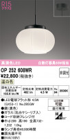 ODELIC ǥå ڥȥ饤 OP252608WR